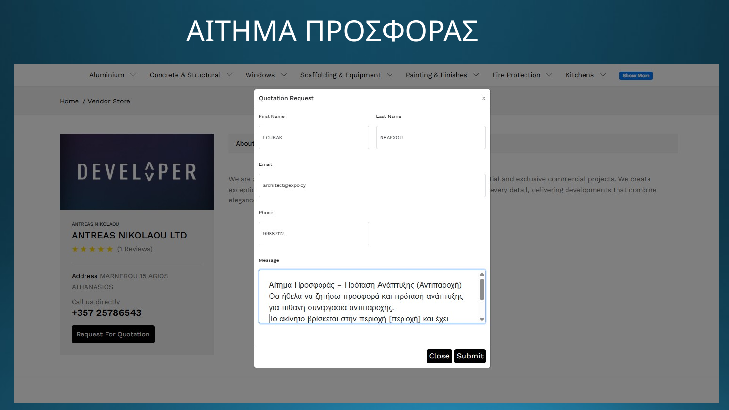 DOMO EXPO - Αίτημα προσφοράς