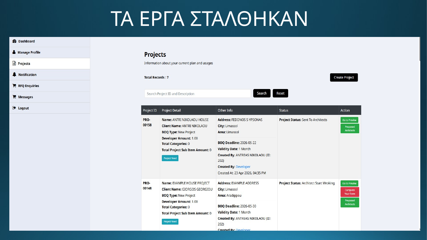 DOMO EXPO - Τα έργα στάλθηκαν