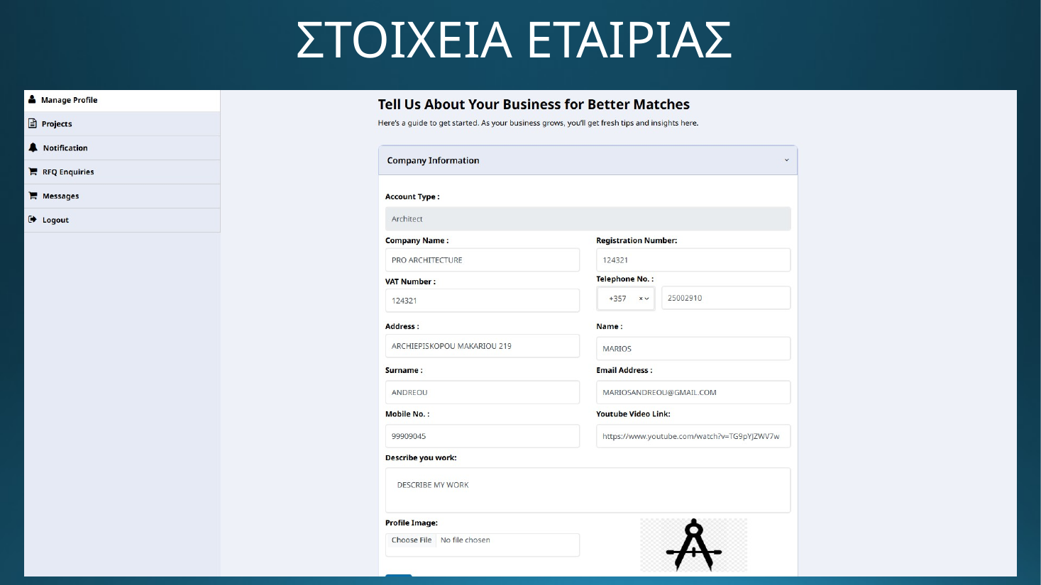 DOMO EXPO - Στοιχεία εταιρείας