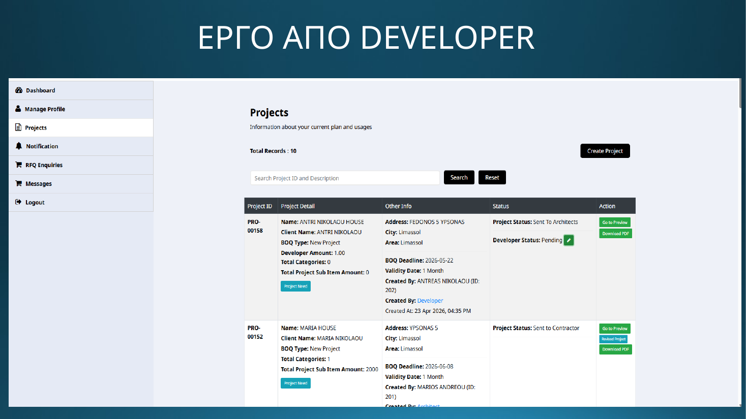DOMO EXPO - Έργο από Developer