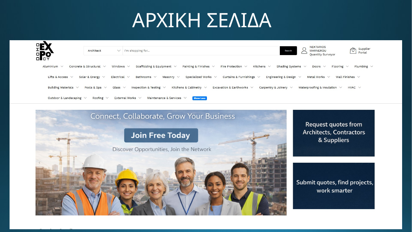 DOMO EXPO - Αρχική σελίδα